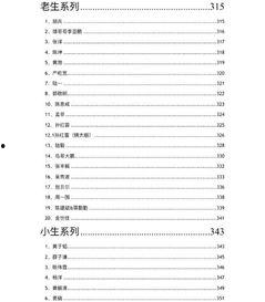 娱乐圈八卦汇总pdf近期吃瓜,揭秘明星幕后故事与新鲜八卦